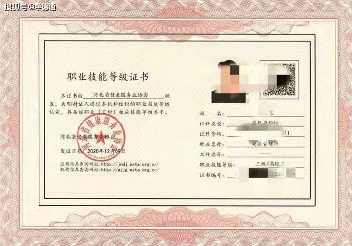 速看,2021年健康管理师报名政策有变!