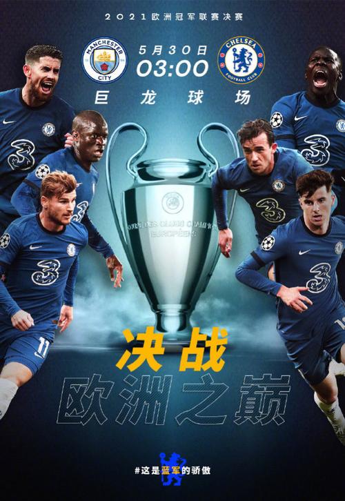 比赛时间:北京时间5月30日凌晨3点 比赛性质:欧冠决赛 比赛地点
