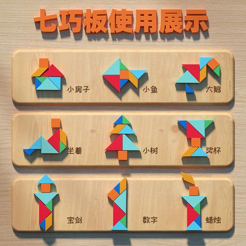 磁立方现代七巧板磁性智力拼图
