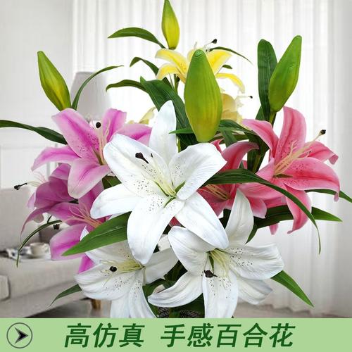 百合花仿真_高档手感百合花仿真花束单支客厅摆设假花装饰摆放塑料花