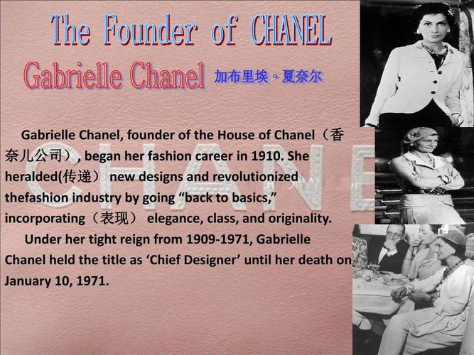 channel 香奈儿 英语简介ppt