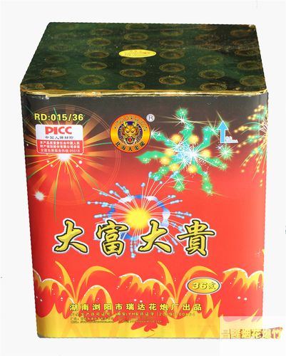36发ok烟花大富大贵_北海市昌隆烟花爆竹有限公司