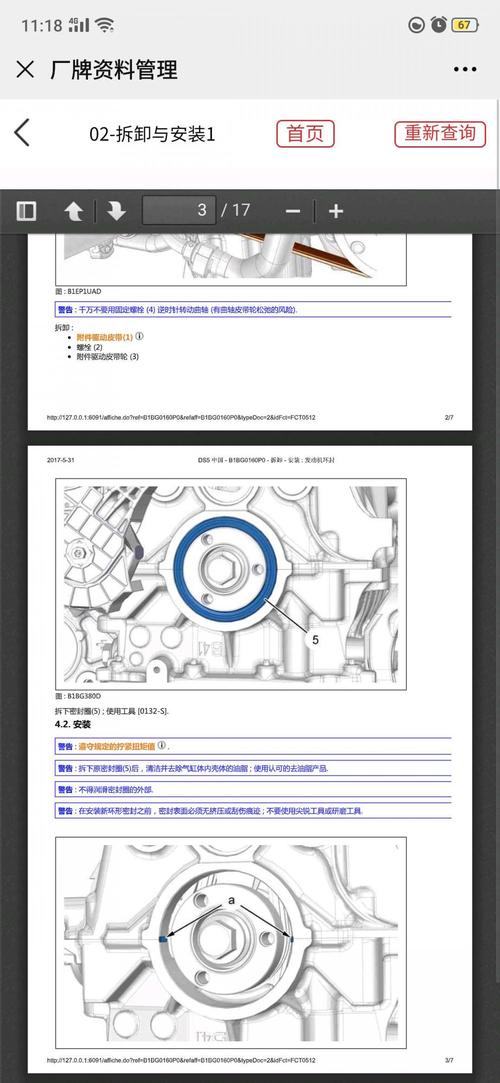 雪铁龙ds516t发动机正时图和拆装步骤
