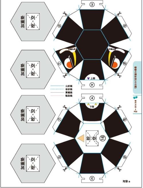 【现货】中村开己折纸书2本 巧手折一折 神奇纸魔方(赠纸模和磁铁) 不