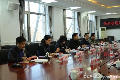 河北省人社厅,教育厅,财政厅领导到廊坊师范学院考察