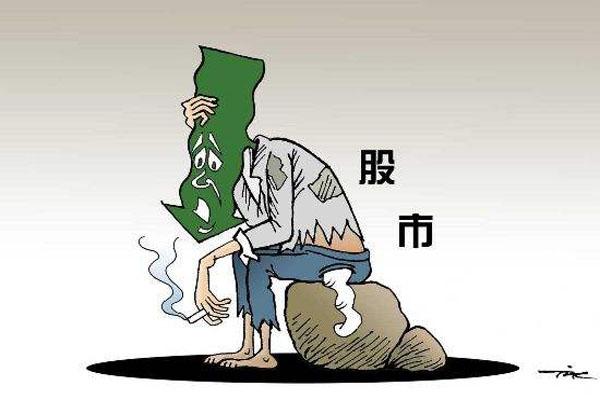 股票套牢方式有哪些?遇到了要怎么解套?