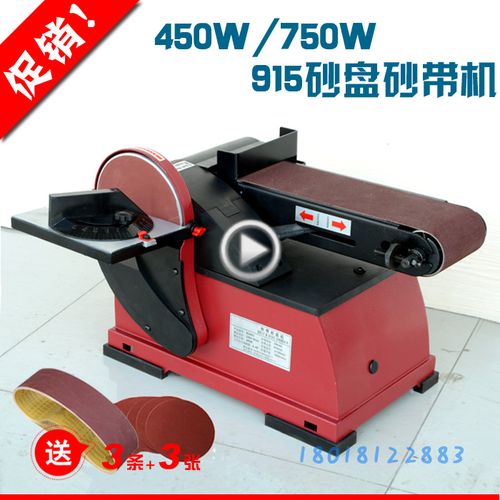 762砂盘砂带机 木工金属多功能打磨机砂带机 迷你抛光