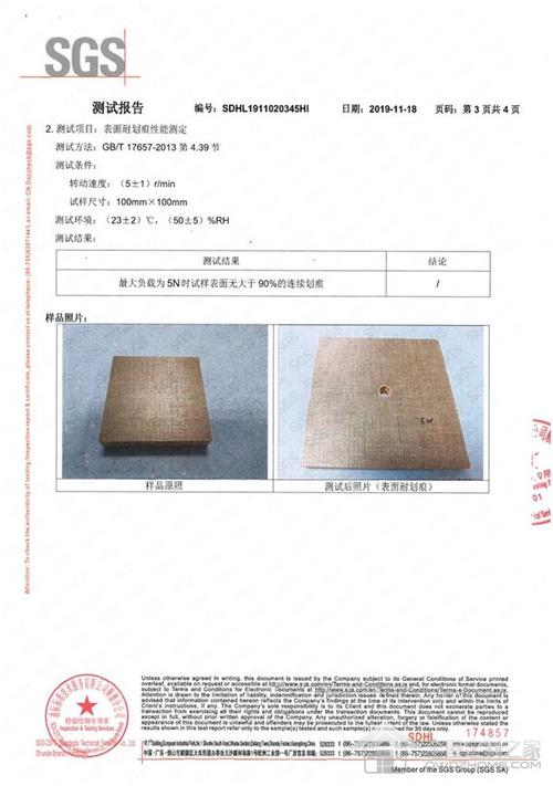 瑞士sgs告诉你索菲亚全屋定制用的康纯板到底好在哪
