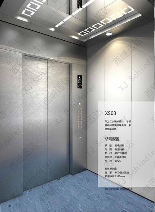 迅达高速电梯价格