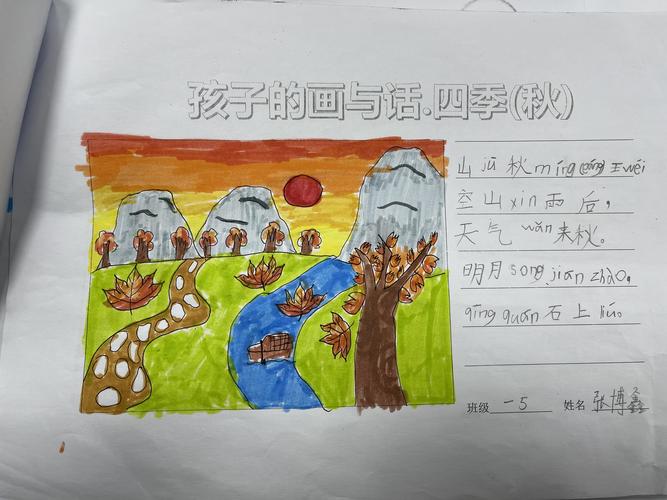 童笔绘童心 ——新元小学一年级特色作业"孩子的画与话"