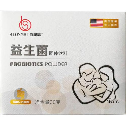 婴幼儿肠胃调理儿童食用菌株 bb12 佰奥思益生菌粉双歧杆菌三联活菌