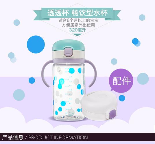 利其尔透透杯系列组合 畅饮型水杯320ml 配件