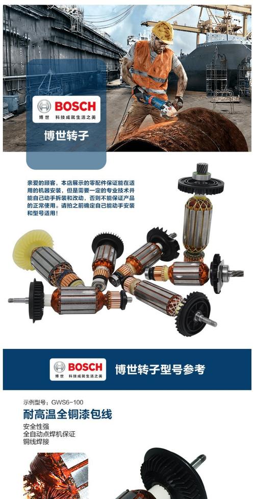 博世bosch电动工具配件转子角磨机/充电钻/冲击钻/云石机电锤转子_7折