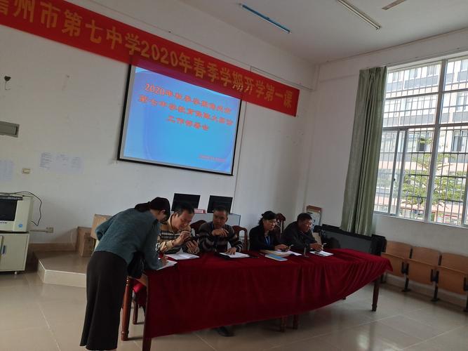 儋州市第七中学教育保障大回访