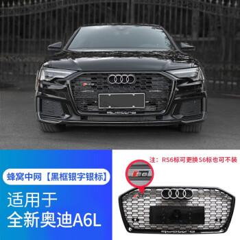 适用于2021款奥迪a6l改装rs6蜂窝中网大包围s6汽车外观前脸黑武士配件