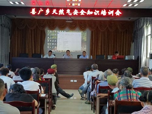 忠县:善广乡开展天然气安全知识专题讲解