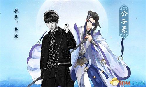 奇然沈谧仁献唱新倩女妖奇谈将推出人气单曲