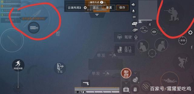 吃鸡如何设置并且优化四指键位