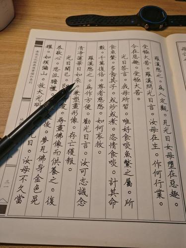 佛经抄写