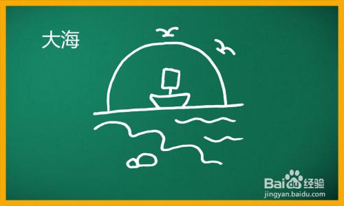 大海图片简笔画