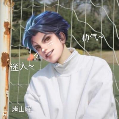 王者荣耀曜真人头像,东方曜真人接头图片头像