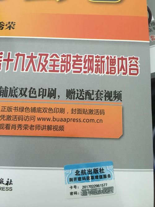 (2018)肖秀荣考研书系列:肖秀荣考研政治命题人. 已加入购物车