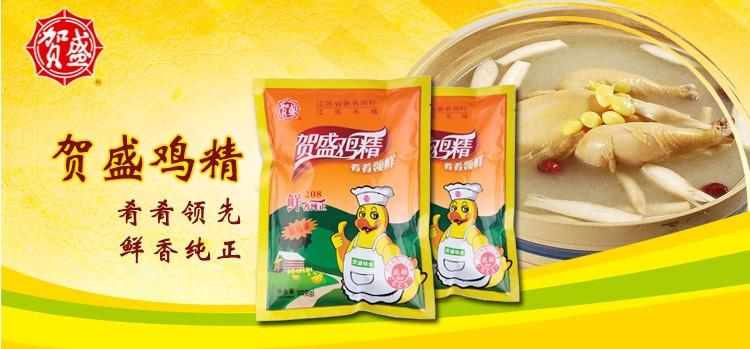 贺盛鸡精100g **家庭装 厨房必备调味料轻松烹饪出美味.