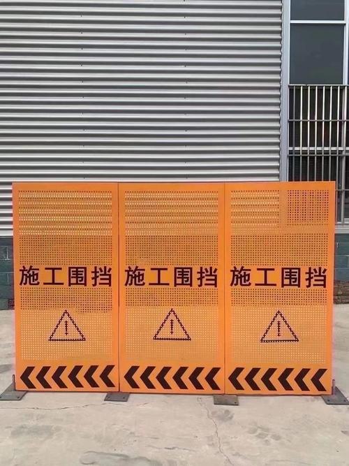 城镇市区道路维护养护施工临时隔离穿孔围挡
