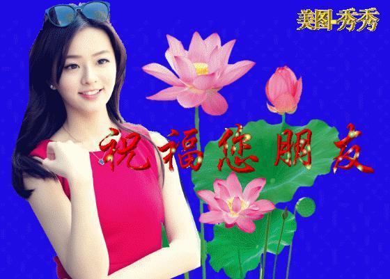 8张最新漂亮美女早上好问候祝福动画表情包创意好看的夏日早安问候
