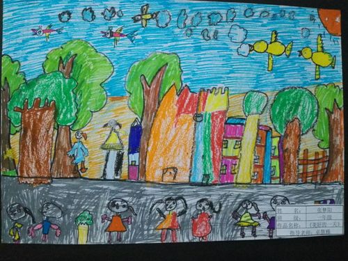 姓名:张梦阳        班级:一年级       作品名称:《美好的一天》