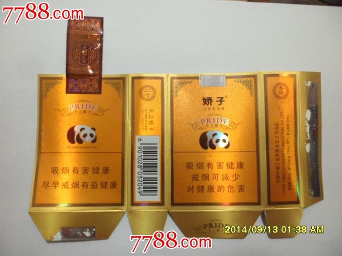 娇子【天之骄子】12版全封标