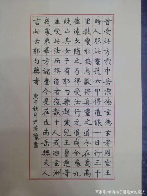 书法考级有必要吗——中国美术学院硬笔书法考级四级作品欣赏