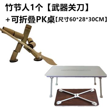 竹节人玩具自制小竹人拼装模型男孩diy制作材料pk桌创意礼物 竹节人1
