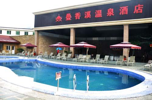 天府奇汤四川大邑县花水湾叠香溪温泉酒店最新开业的四星标准温泉酒店