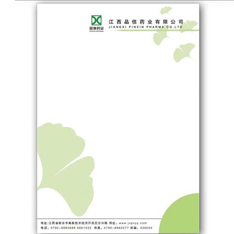 热卖抬头纸定制信纸制作印刷公司企业定制a4便签纸信笺本子logo草稿纸