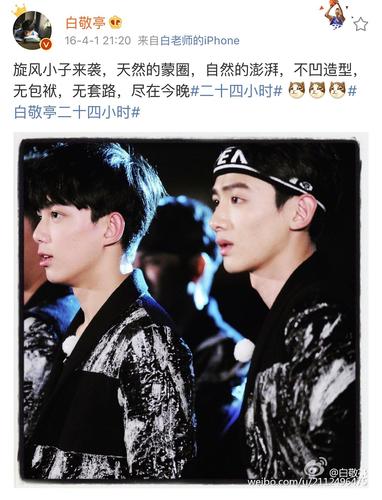 (吴磊x白敬亭)我多喜欢你 你会知道