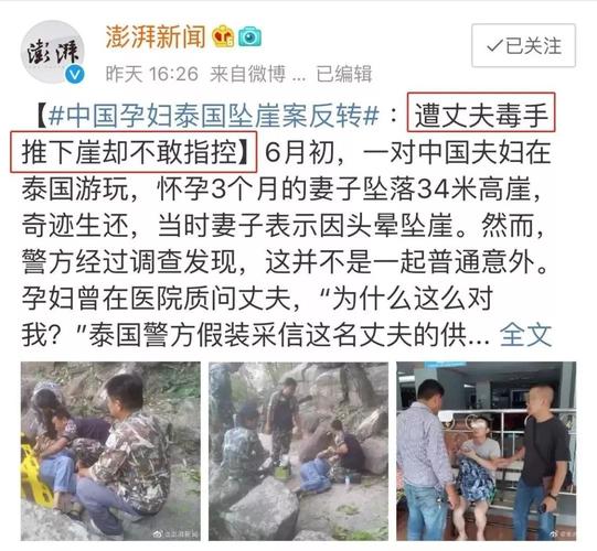 32岁,与父母在泰国做民宿生意,跟丈夫俞某冬是2017年5月19日认识的,两