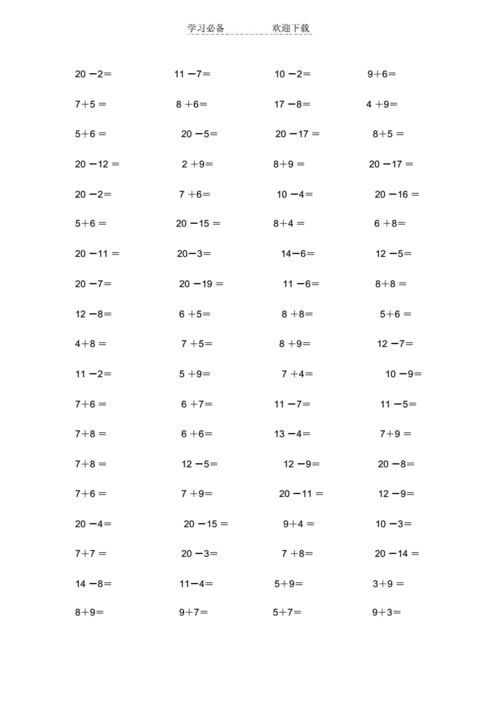 小学一年级数学上册计算题 (2).doc 21页