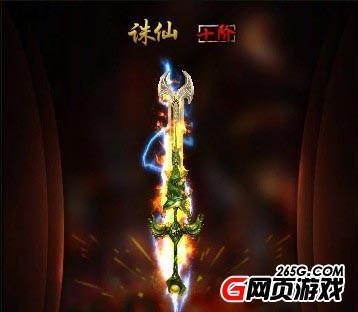 九州志神器诛仙技能怎么样 神器诛仙厉害吗