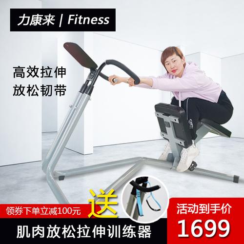 拉筋机拉伸器材热身训练器居家瘦腿塑形全身肌肉放松韧带拉伸专用