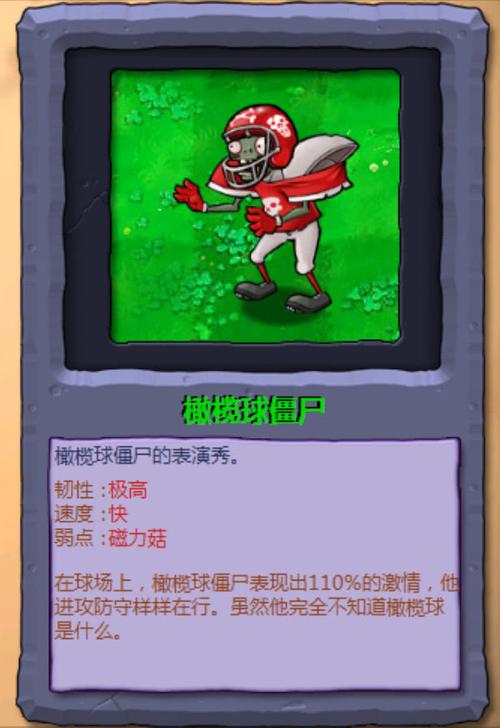 pvz:我们不一样!绝大多数僵尸是"外八字",这3个却是例外