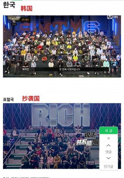 几乎一模一样!韩媒列《中国有嘻哈》抄袭对比图