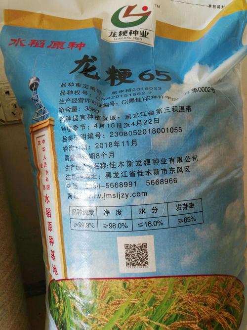 佳木斯水稻所龙粳原种直销