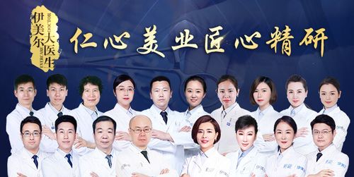 微整形美容专家-天津伊美尔整形医院【官方网站】