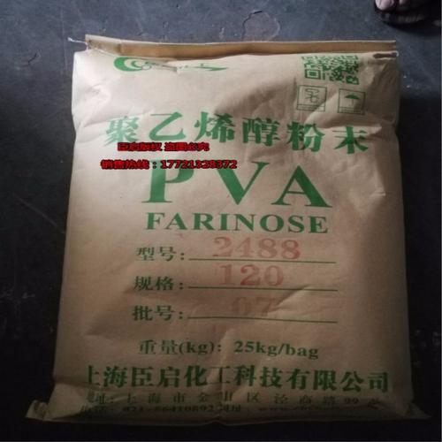 聚乙烯醇冷溶粉末pva2488胶粉