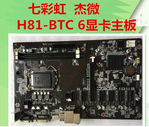 七彩虹gtx650