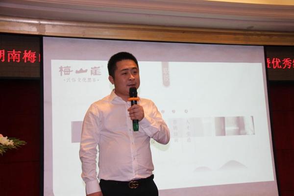 聚力梅山崖 共创新高峰 ——热烈祝贺湖南梅山黑茶股份有限公司长沙分