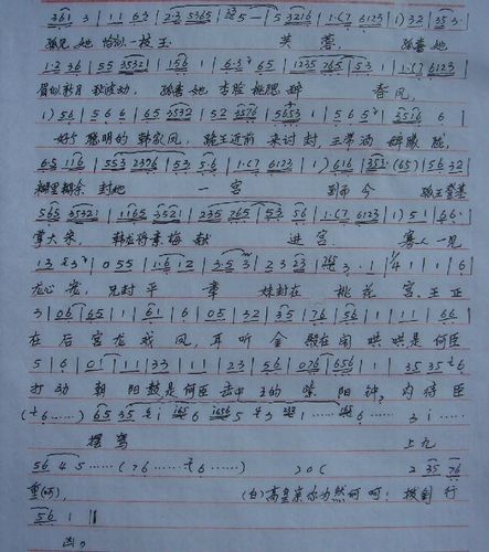 川剧《斩黄袍》
