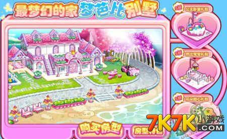 奥比岛6周年之梦芭比别墅