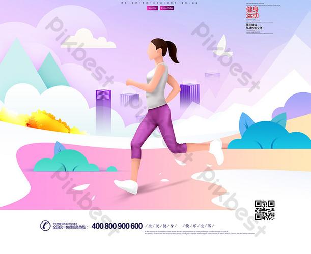 love sports love life national fitness sports poster